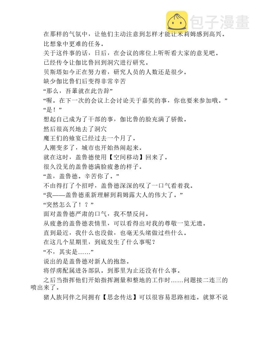 第7卷 第80页