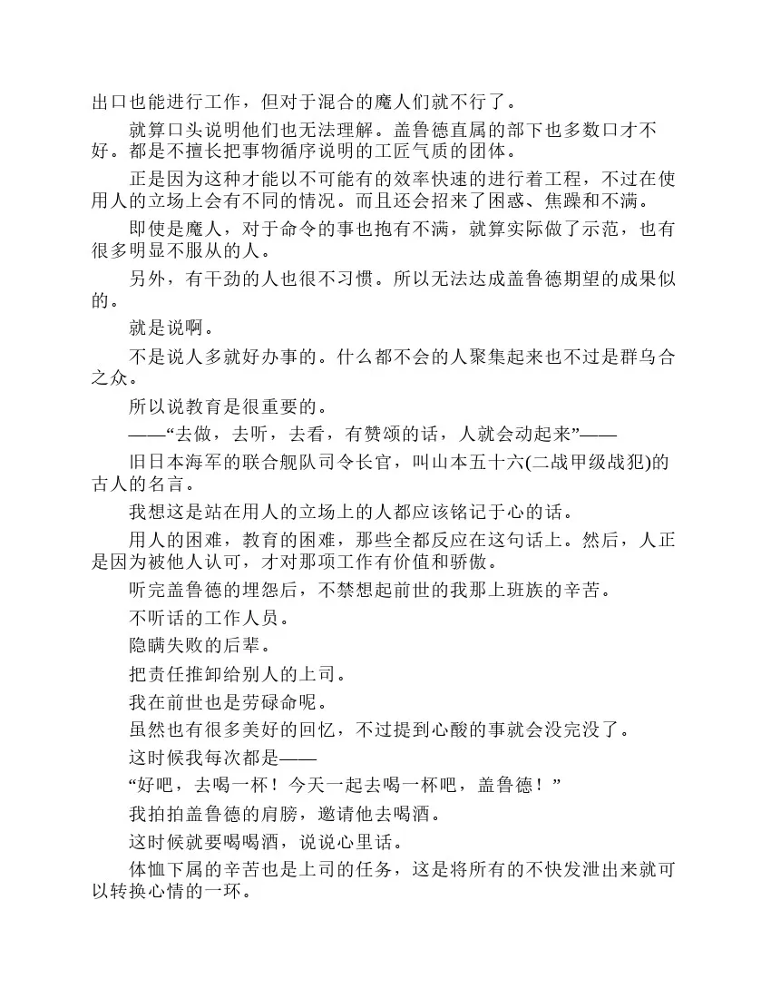 第7卷 第81页