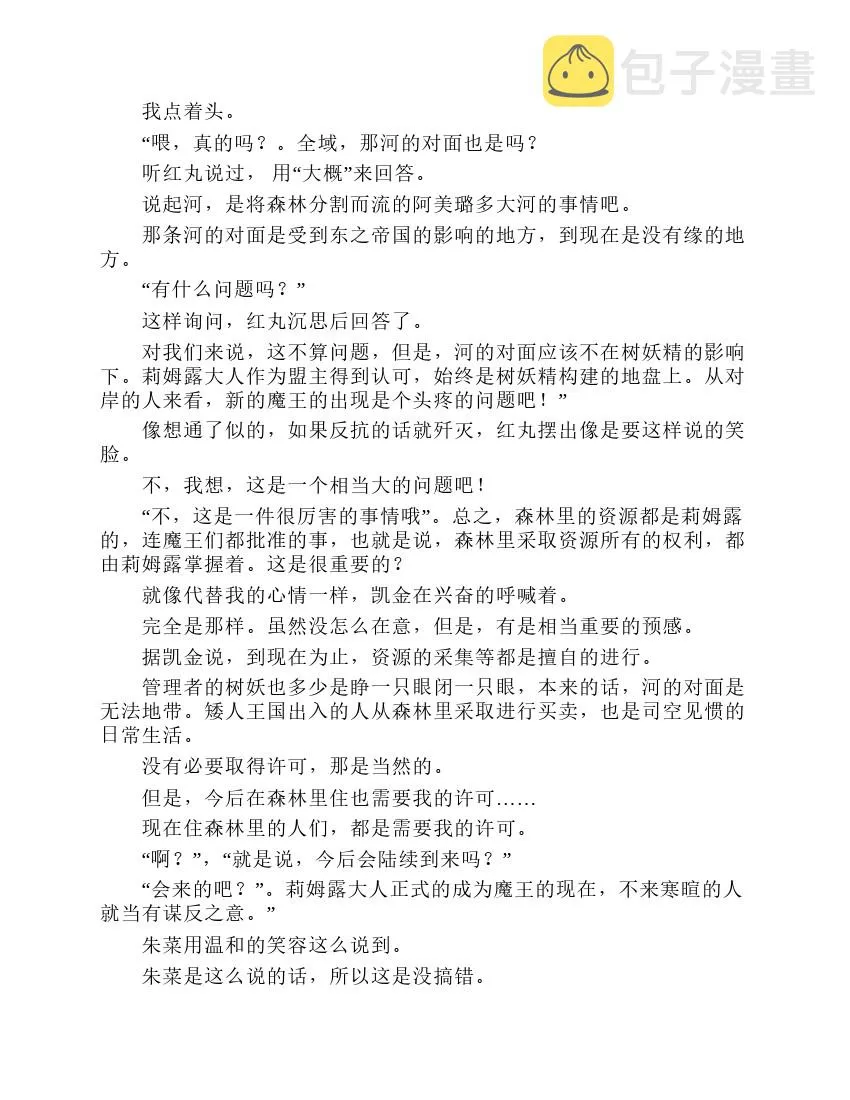第7卷 第85页