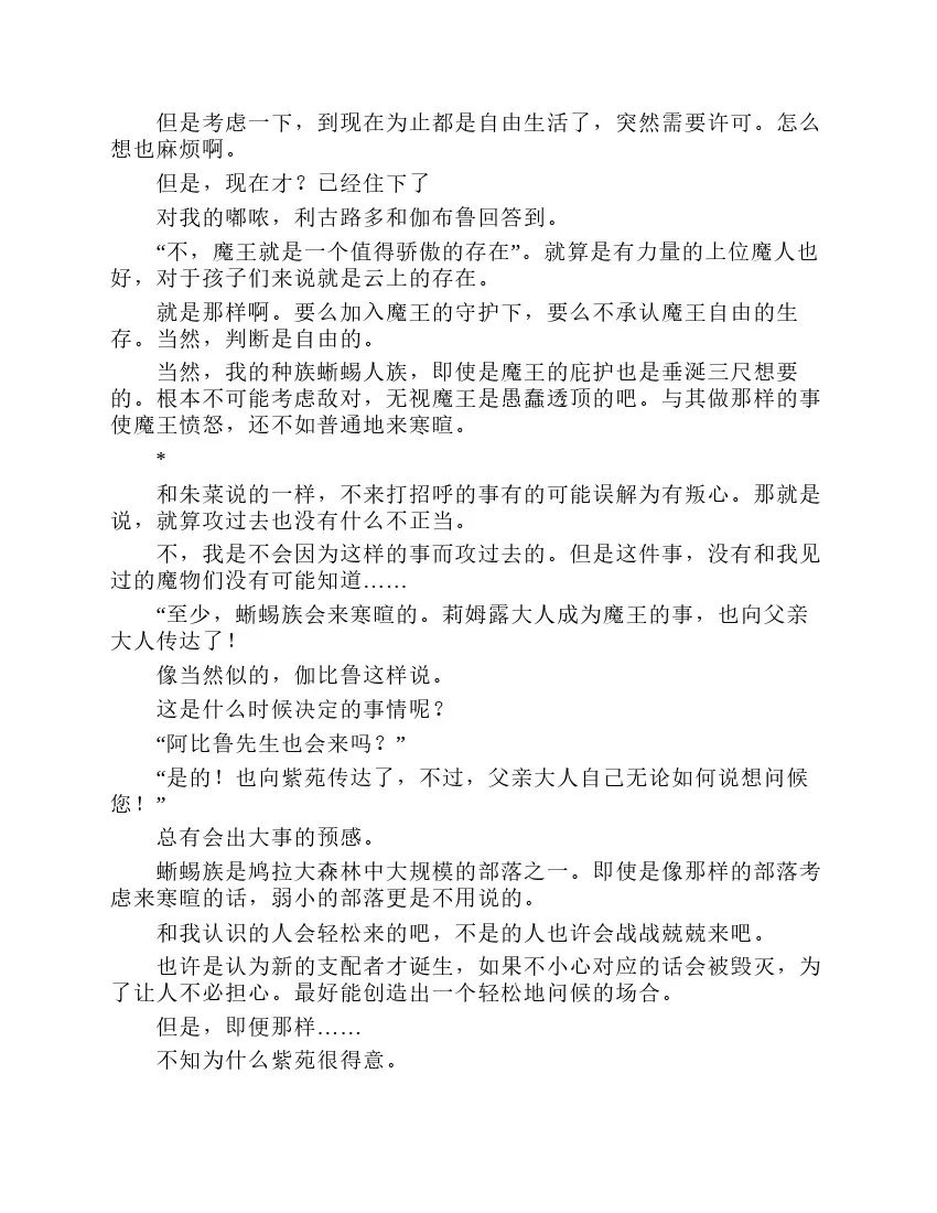第7卷 第86页