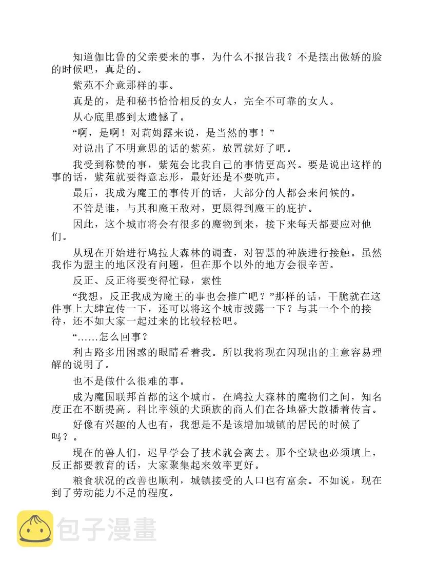 第7卷 第87页