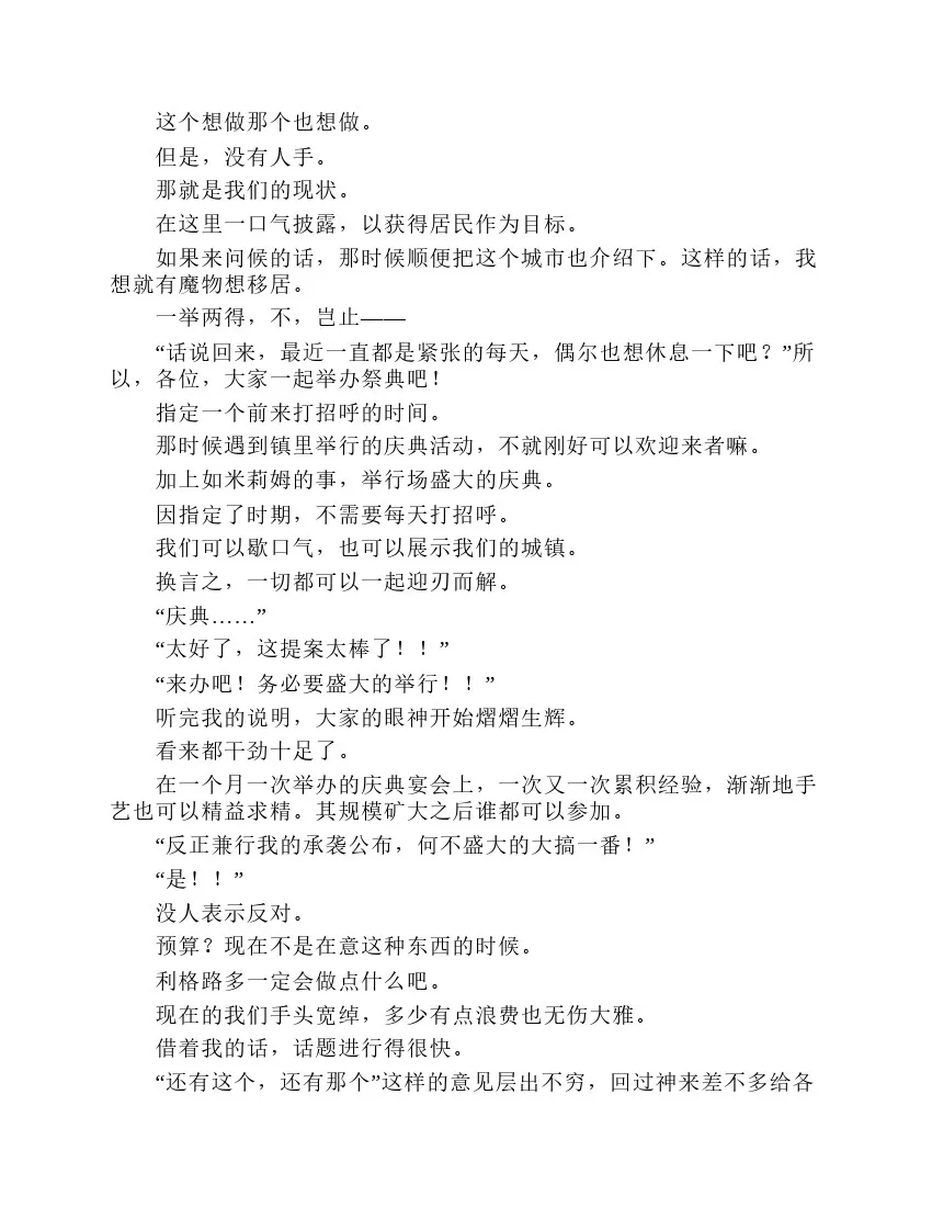 第7卷 第88页