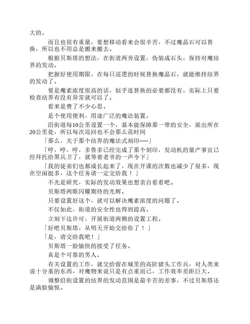 第7卷 第101页
