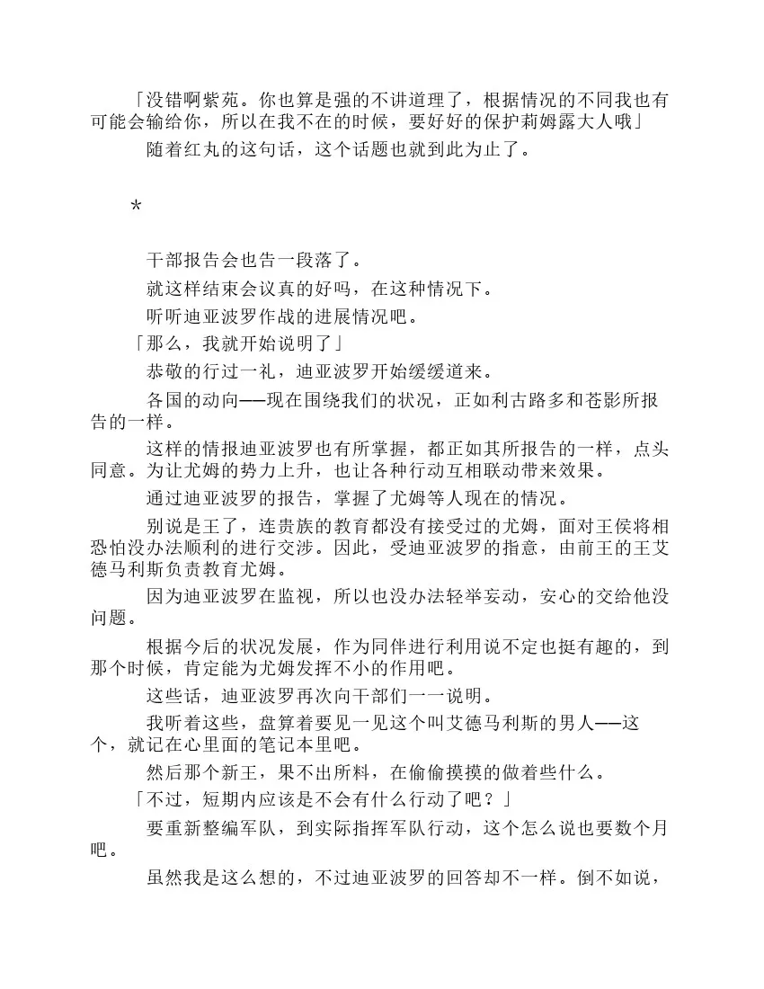 第7卷 第108页