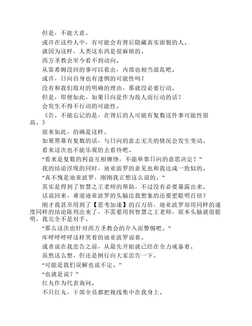 第7卷 第116页