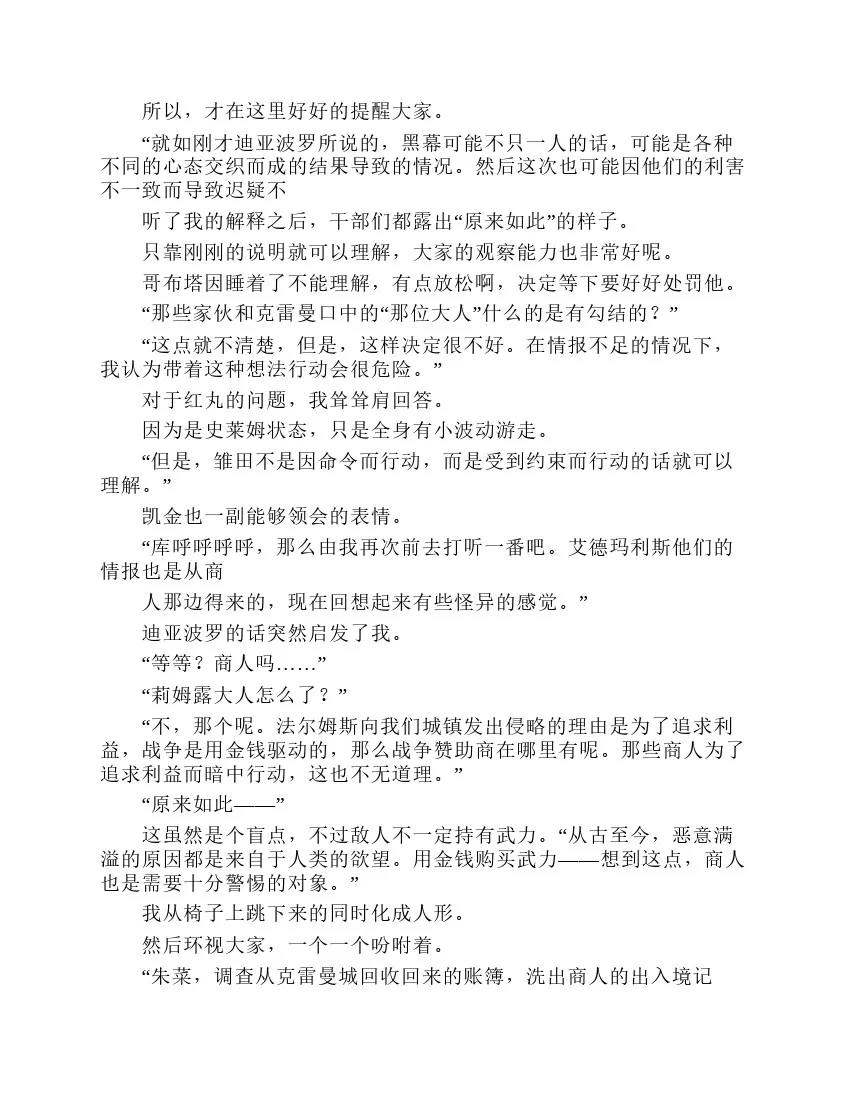第7卷 第117页