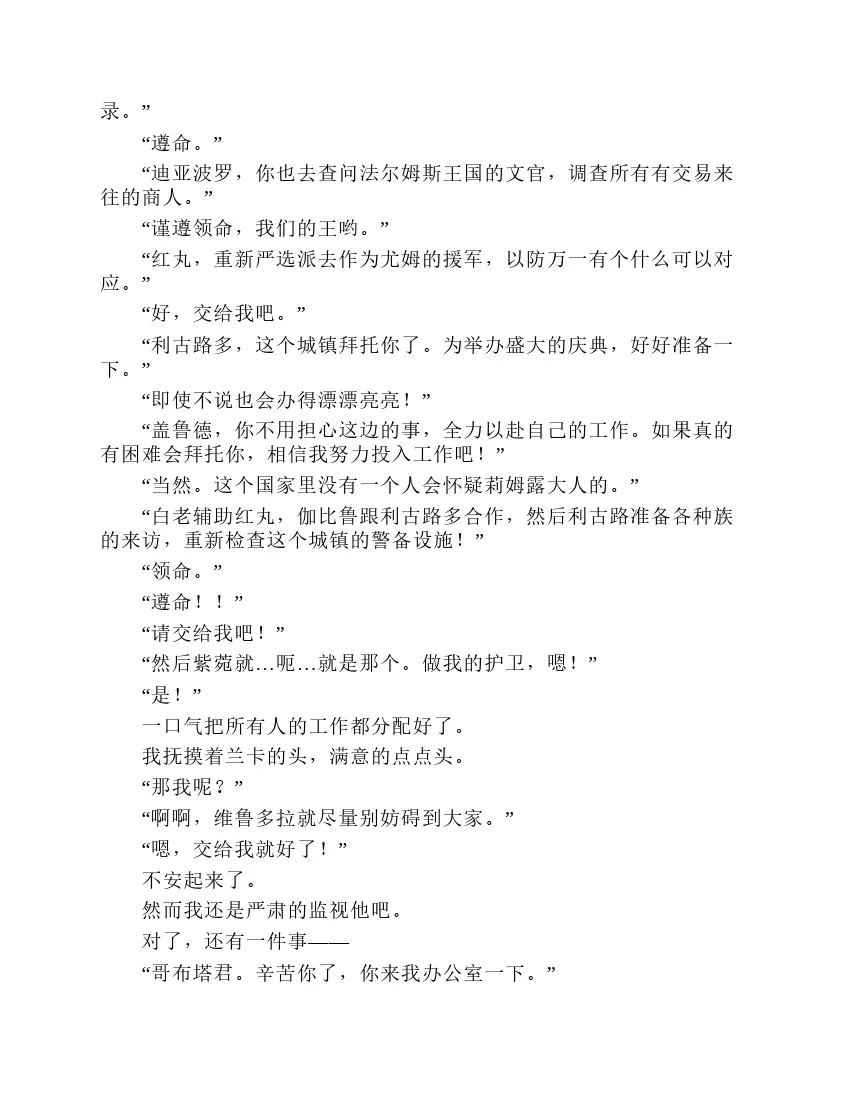 第7卷 第118页