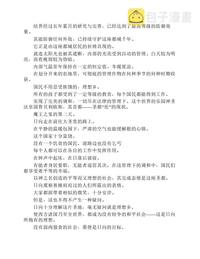 第7卷 第125页