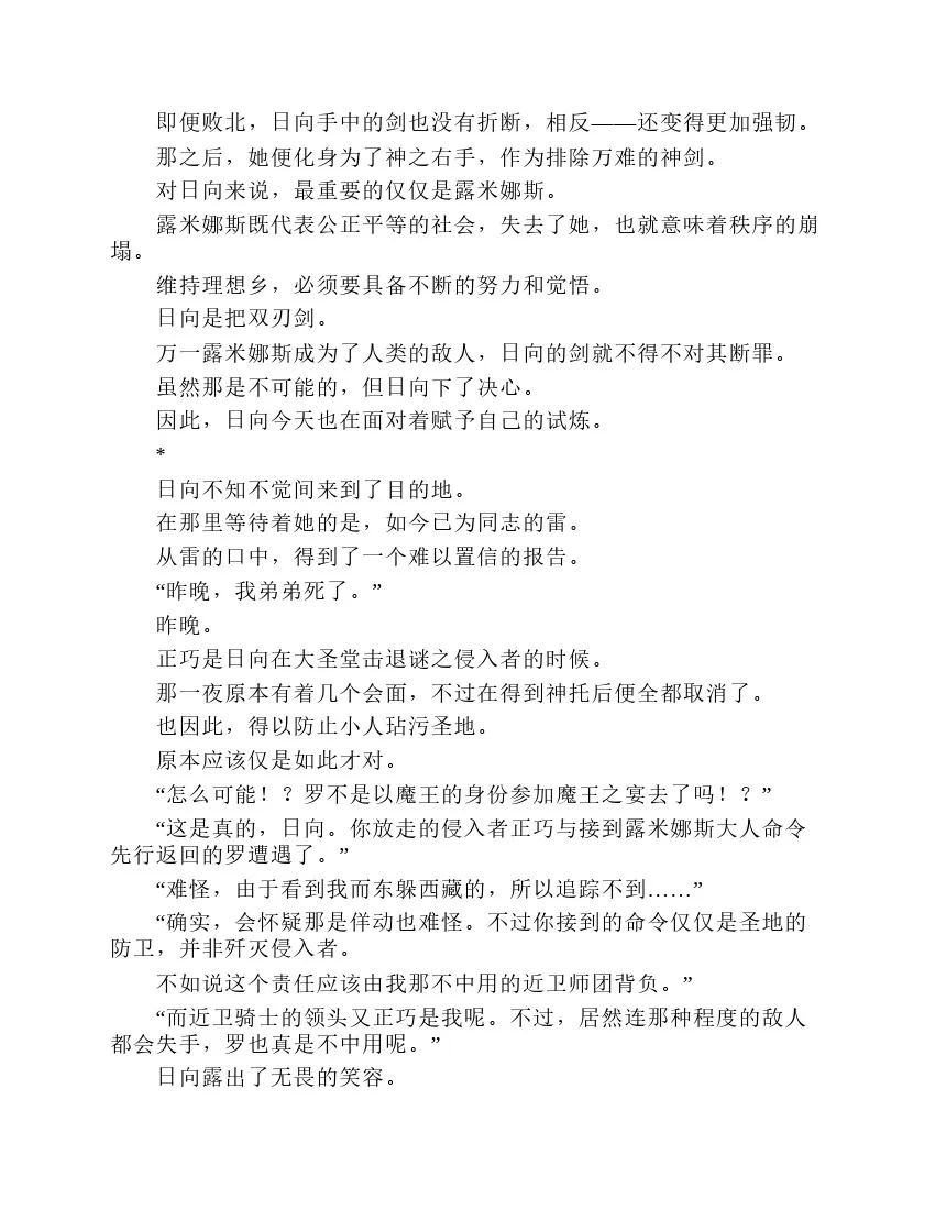 第7卷 第133页
