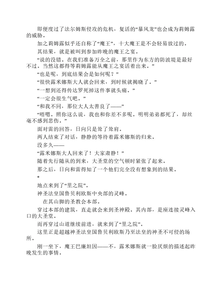 第7卷 第137页