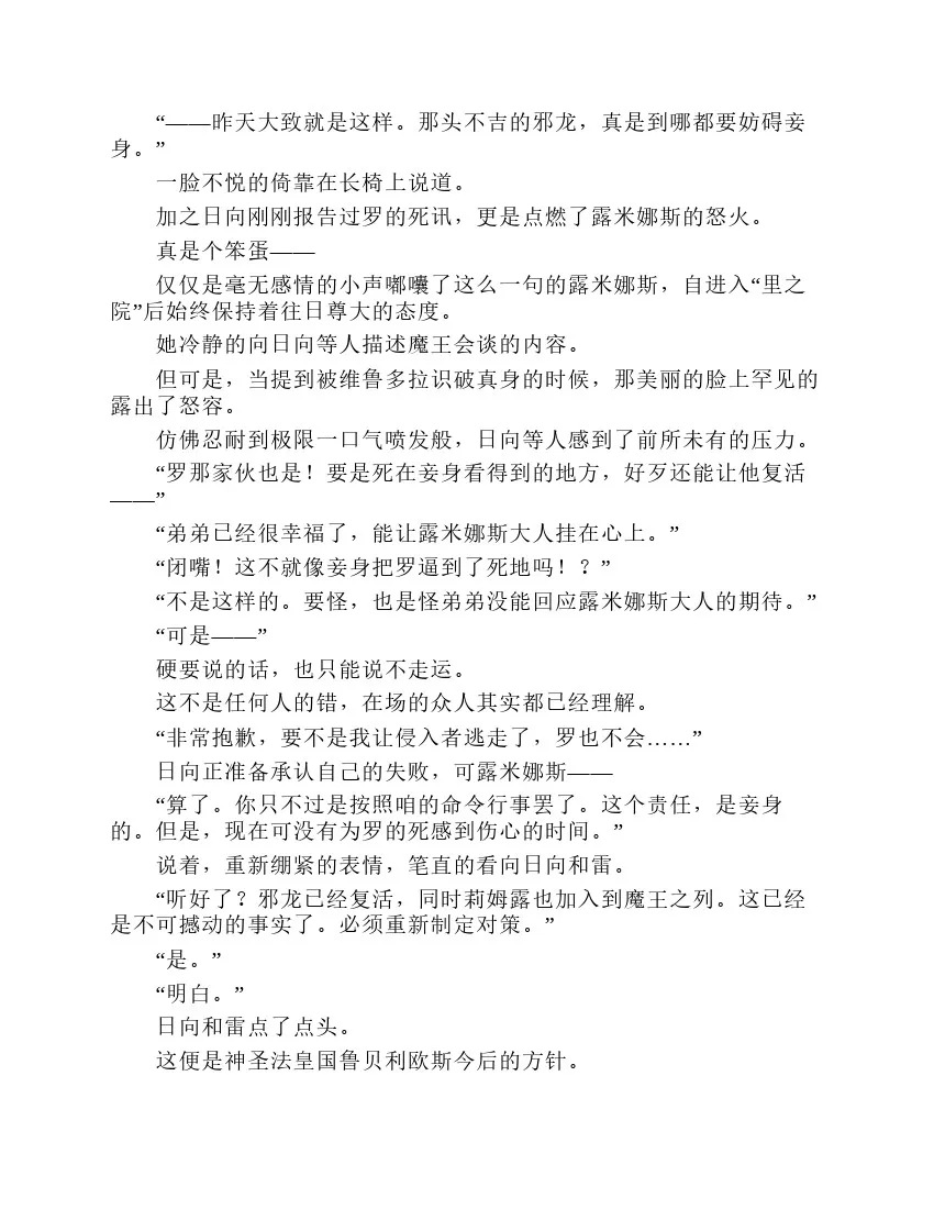 第7卷 第138页