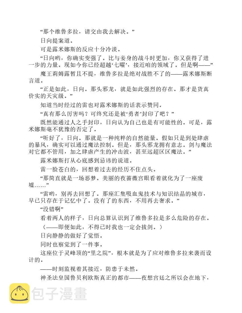 第7卷 第139页