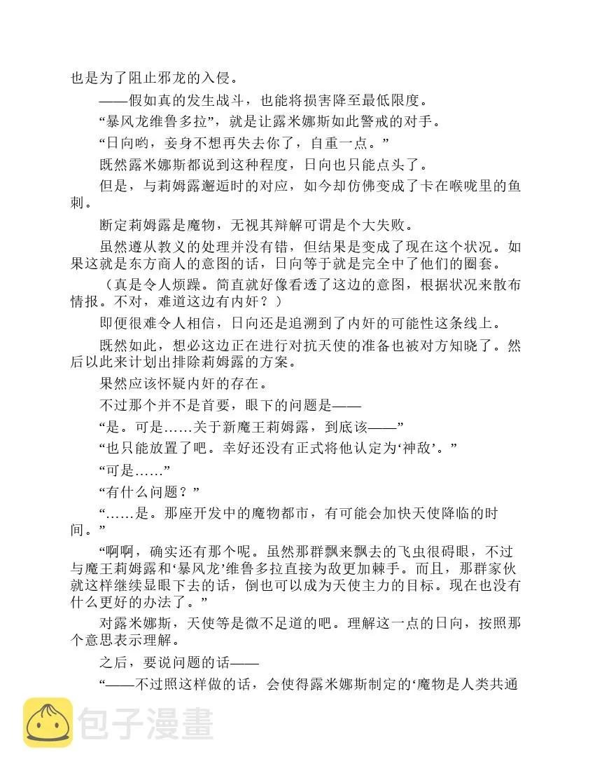 第7卷 第140页