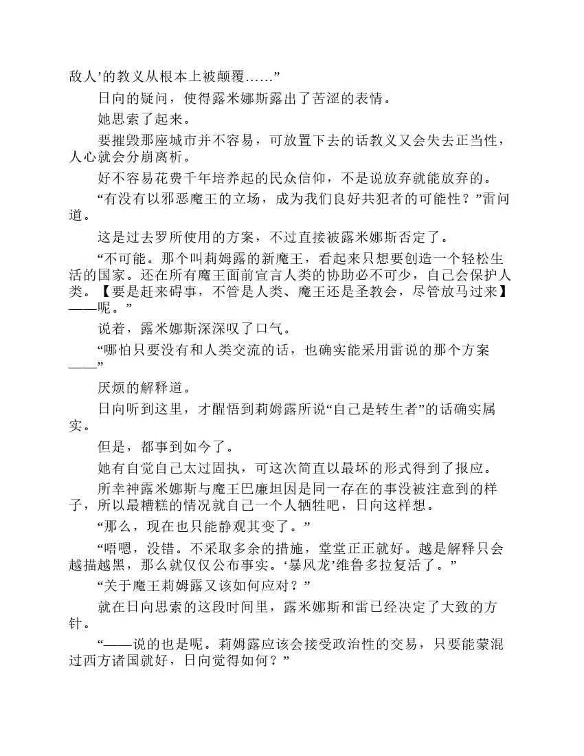 第7卷 第141页