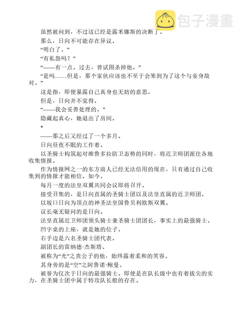第7卷 第142页