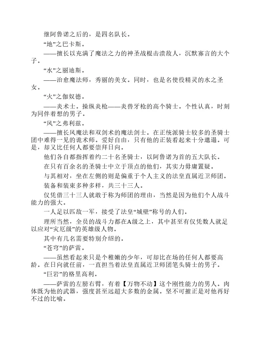 第7卷 第143页