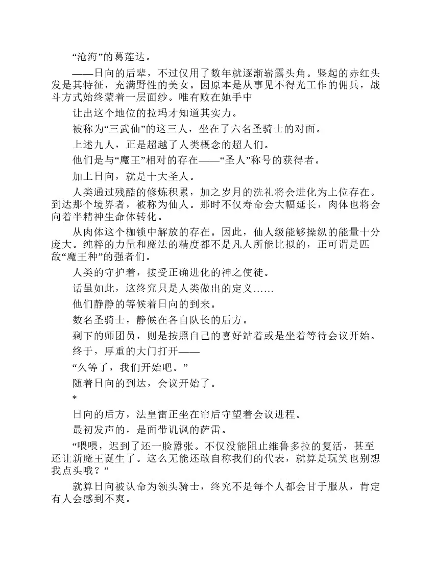 第7卷 第144页