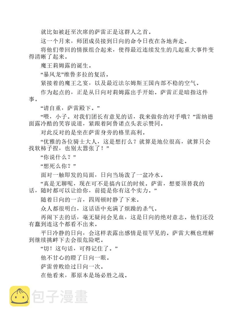 第7卷 第145页
