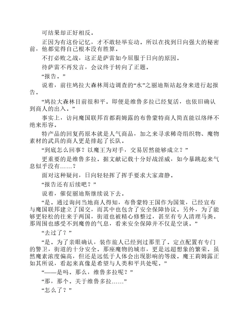 第7卷 第146页