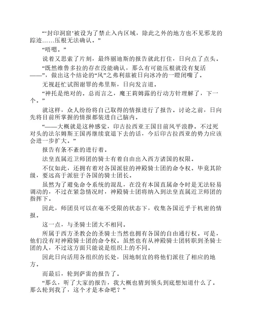 第7卷 第147页