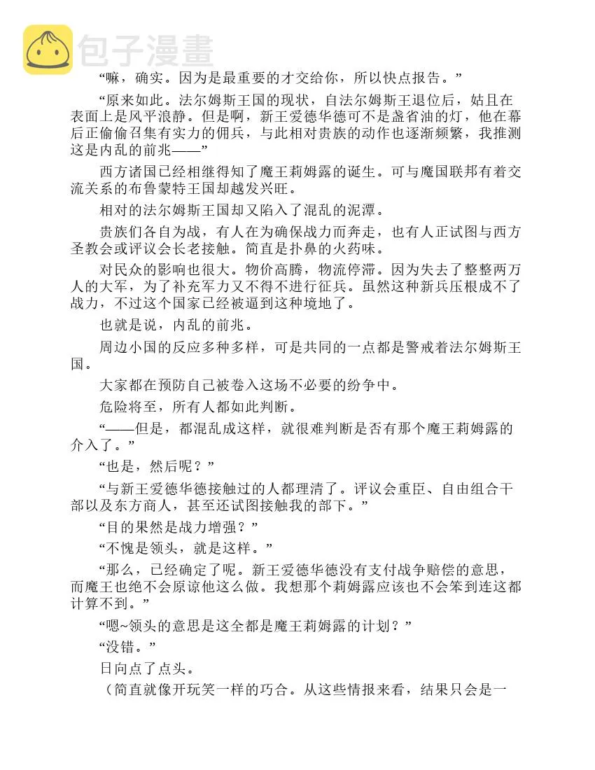 第7卷 第148页