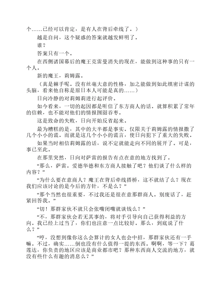 第7卷 第149页