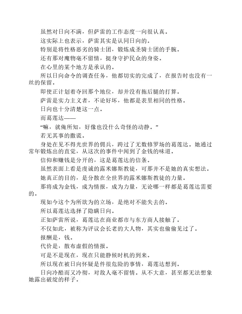 第7卷 第150页