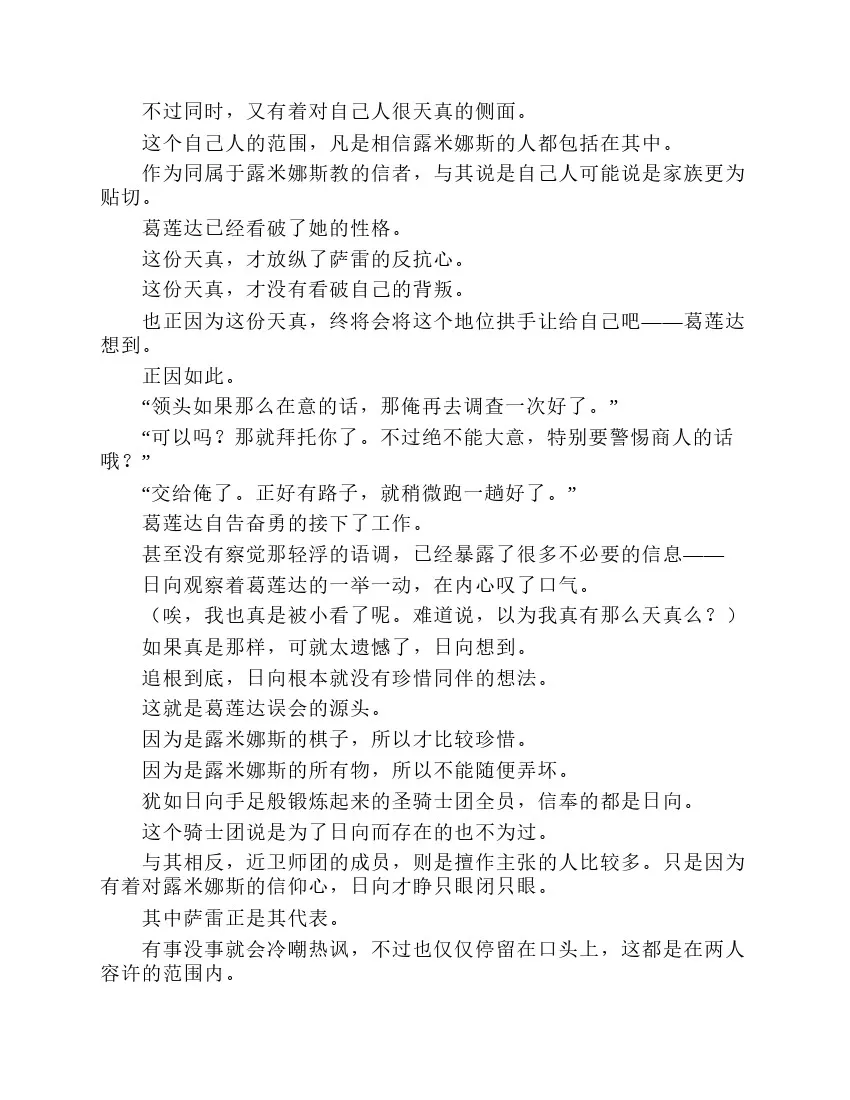 第7卷 第151页