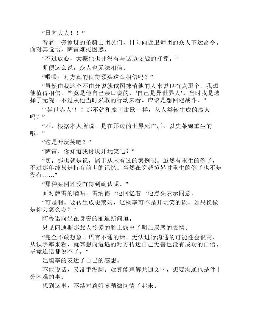 第7卷 第156页