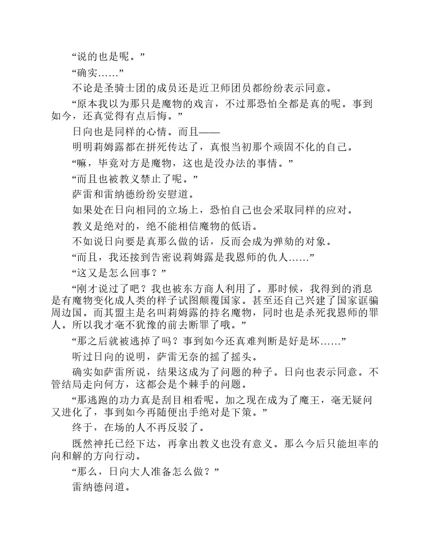 第7卷 第157页