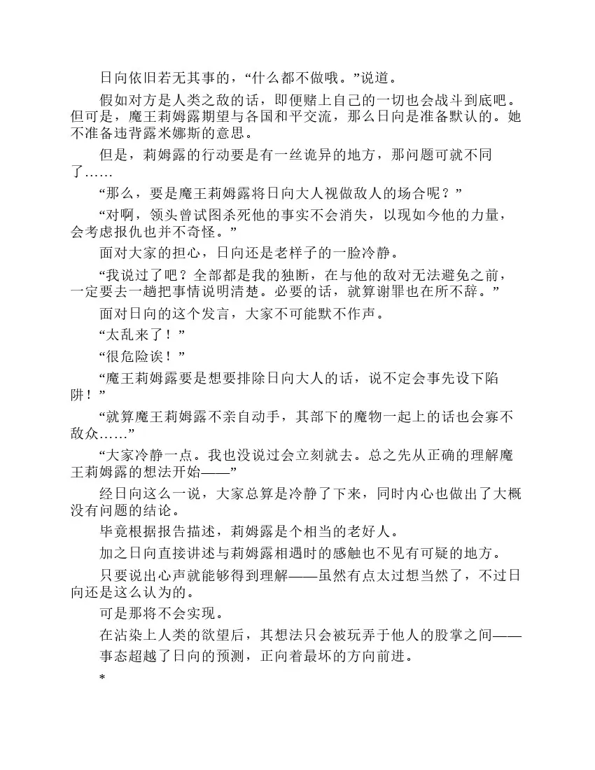 第7卷 第158页