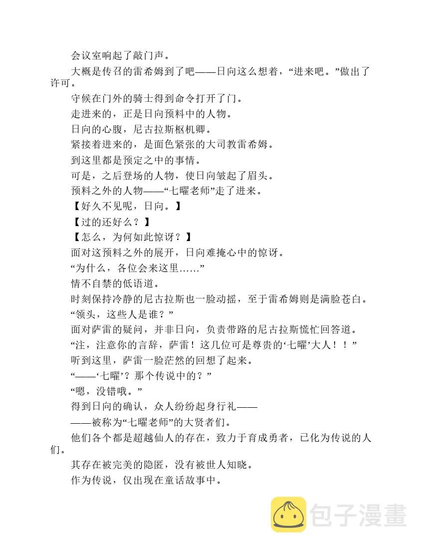 第7卷 第159页
