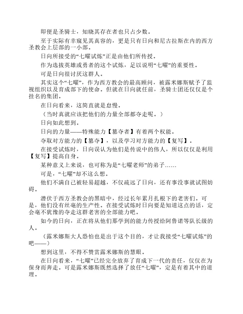 第7卷 第160页