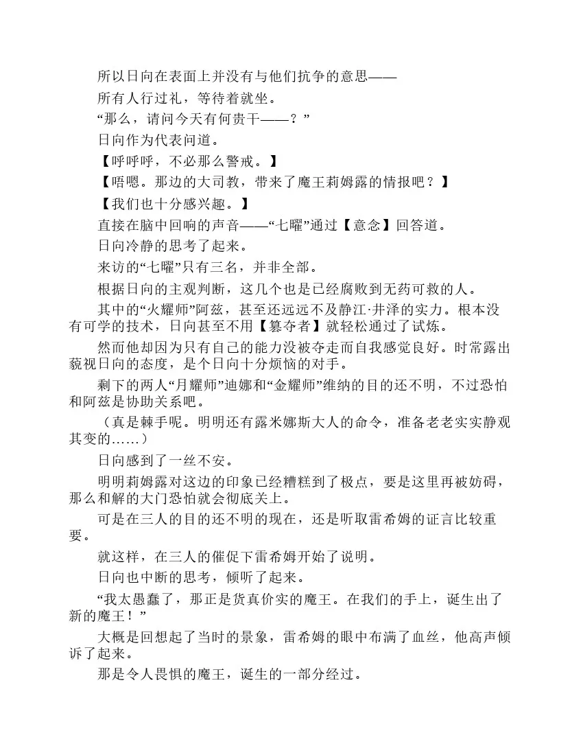 第7卷 第161页
