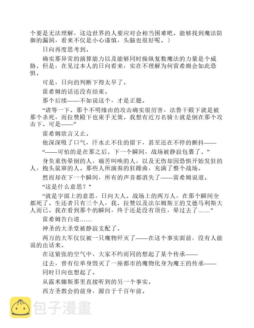 第7卷 第163页