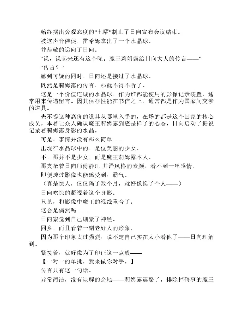 第7卷 第167页