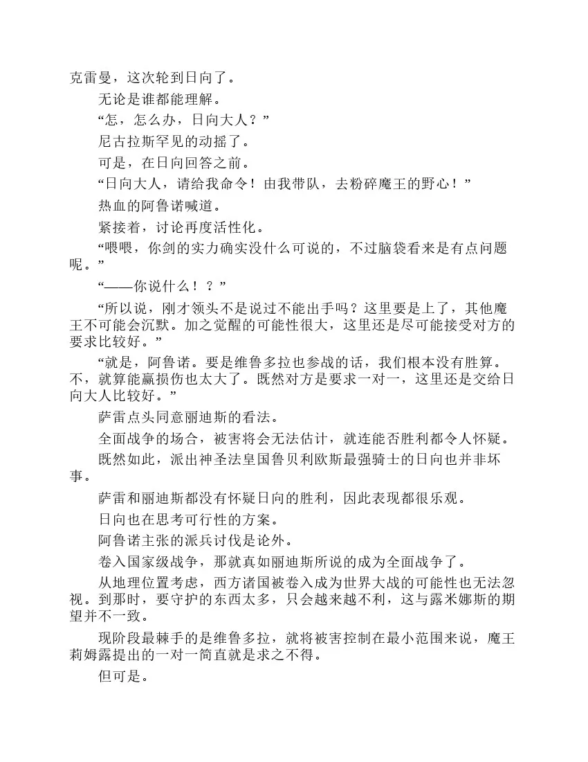 第7卷 第168页