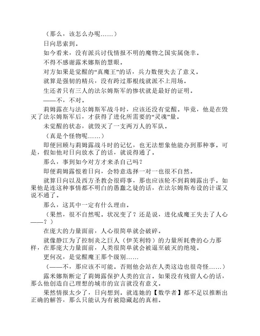 第7卷 第169页