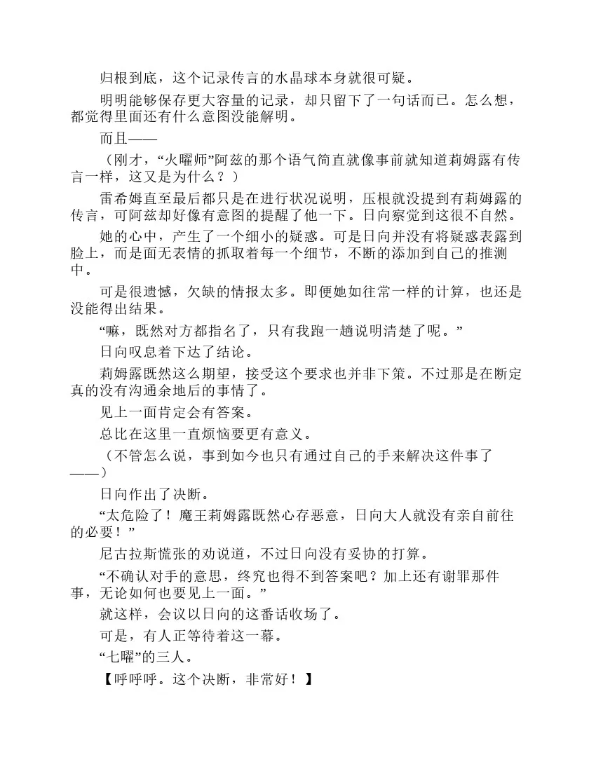 第7卷 第170页