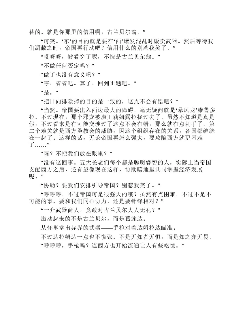 第7卷 第178页