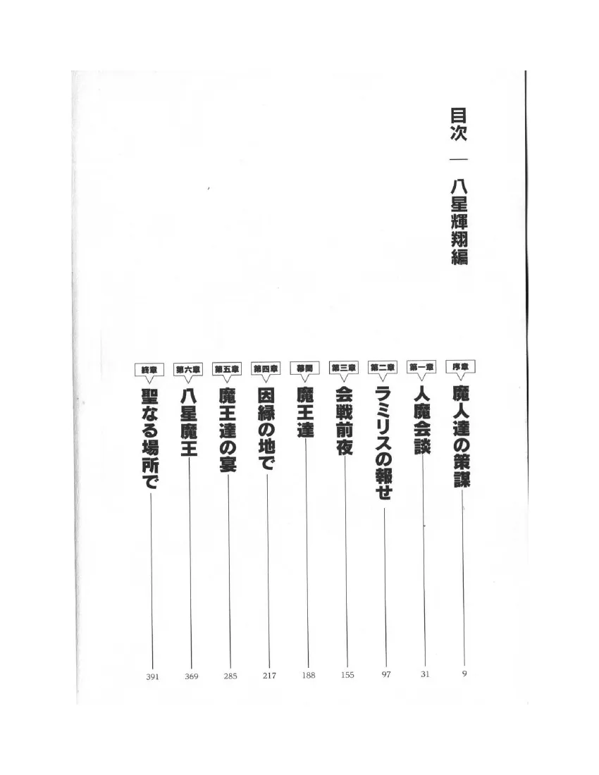 第6卷 第7页