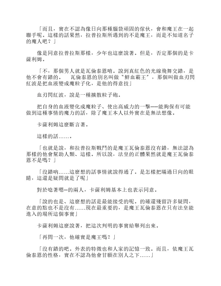 第6卷 第23页