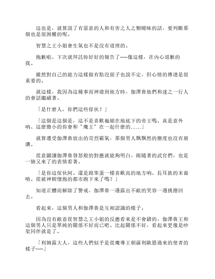 第6卷 第54页