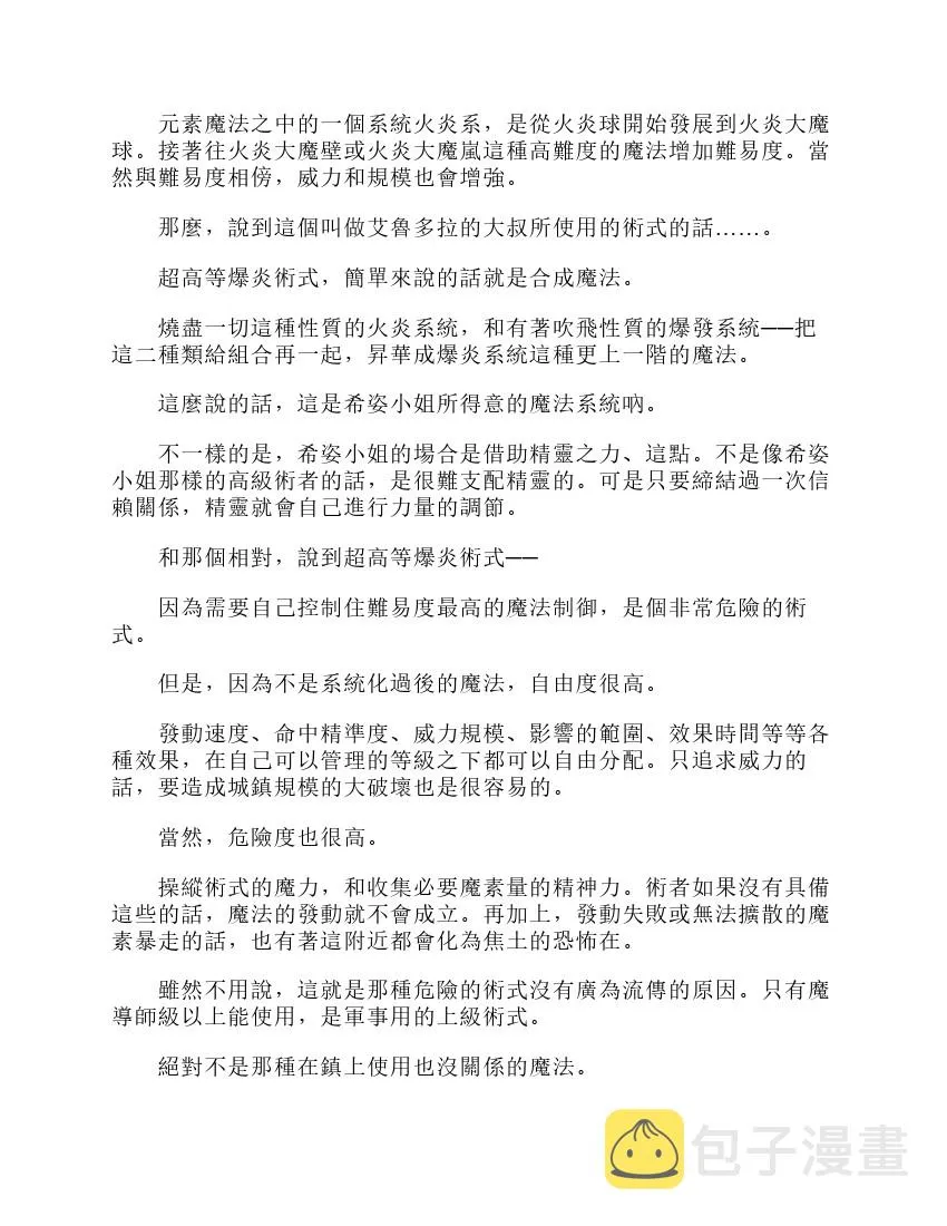 第6卷 第56页