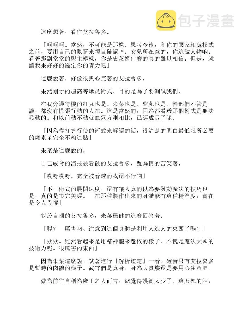 第6卷 第60页