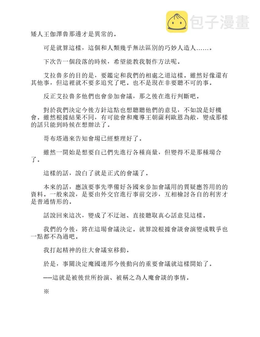 第6卷 第61页