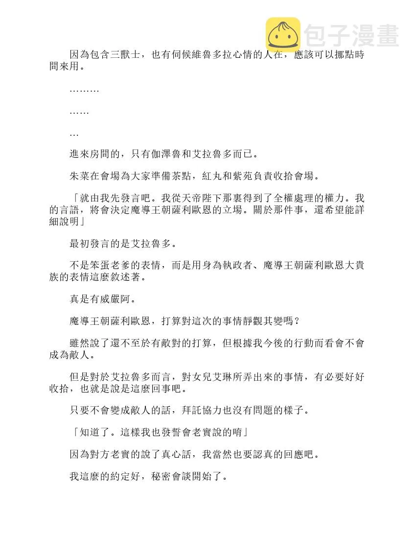 第6卷 第68页