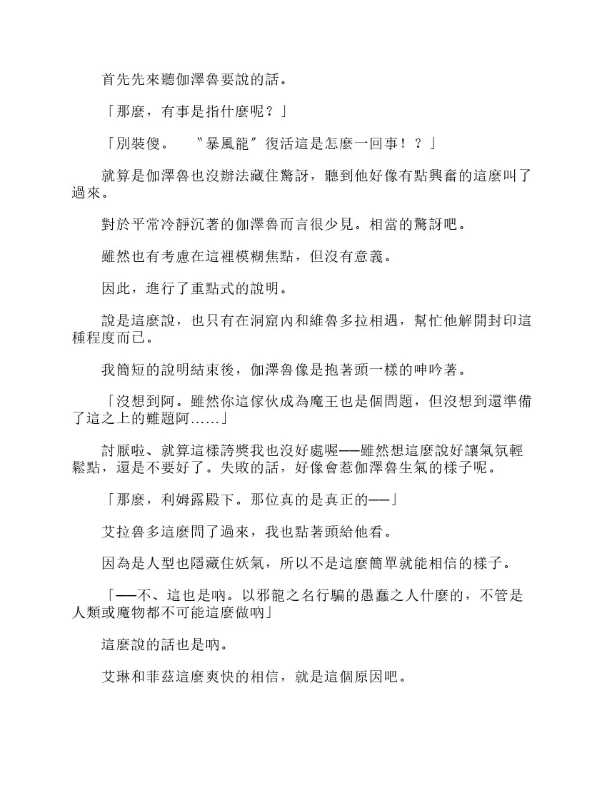 第6卷 第69页