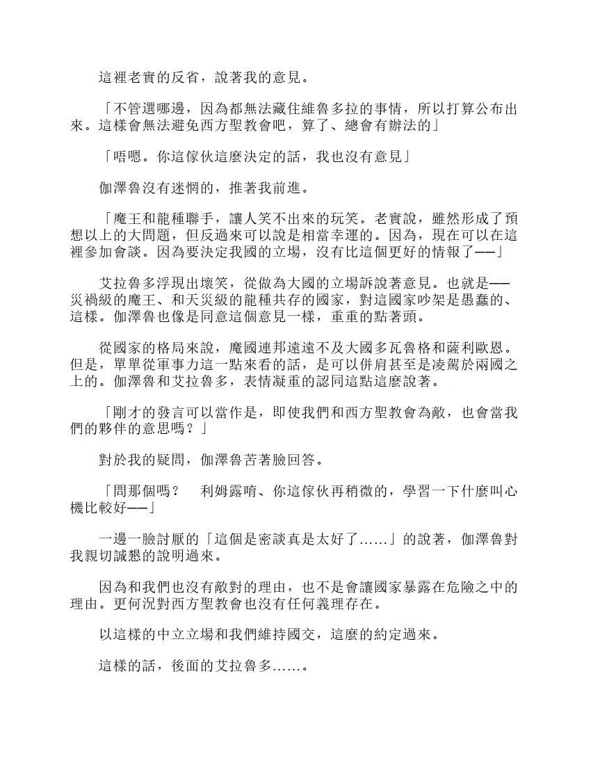 第6卷 第71页