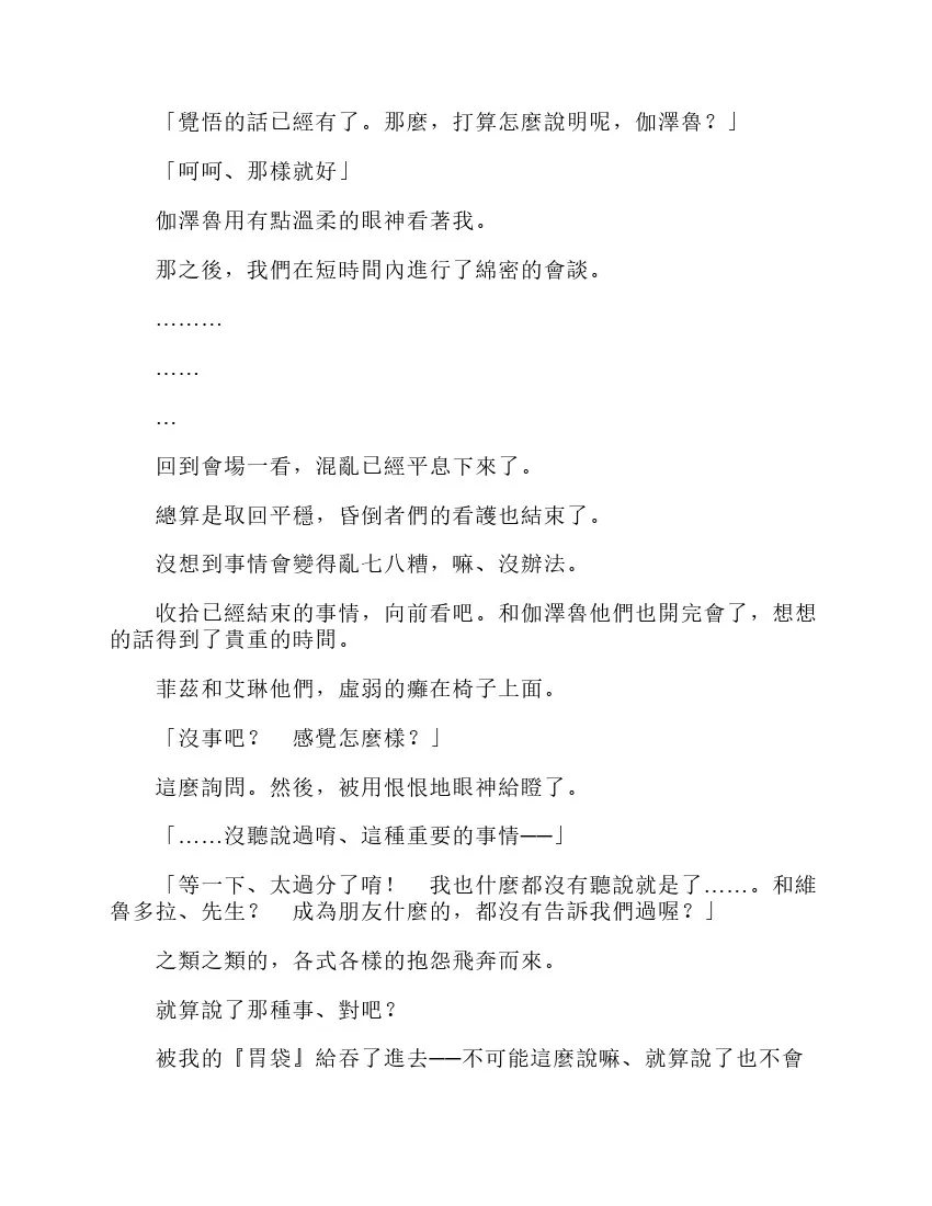 第6卷 第75页